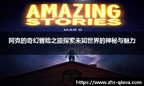 球速体育