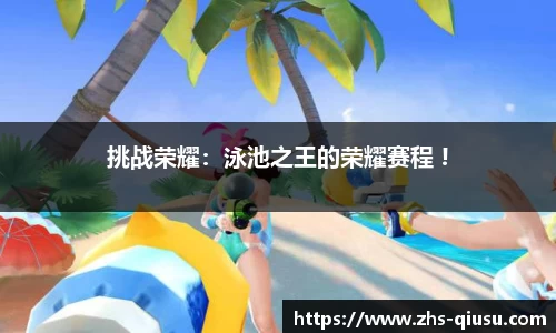 球速体育平台