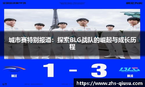 球速体育