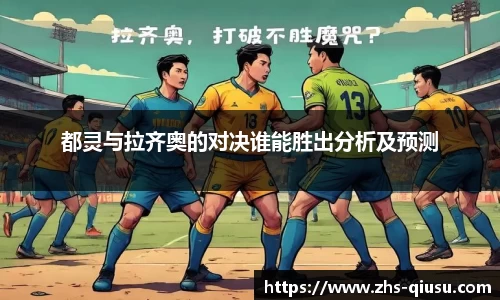 球速体育